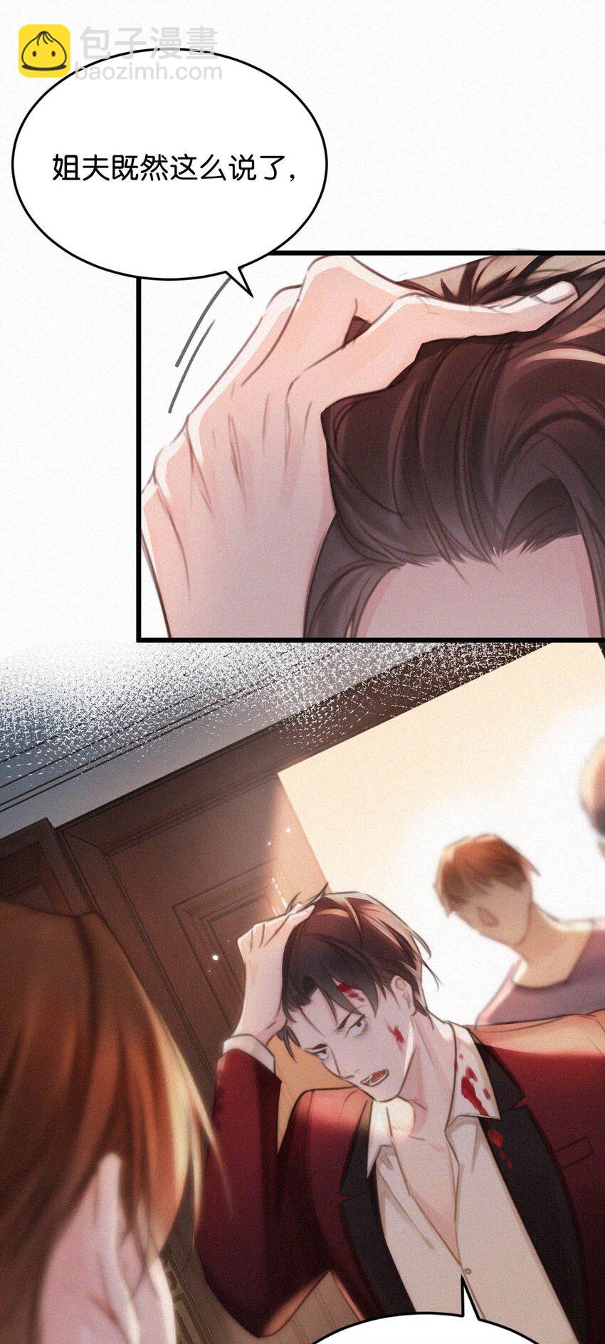 027 我的人，我会管教。(1/2)-第31话