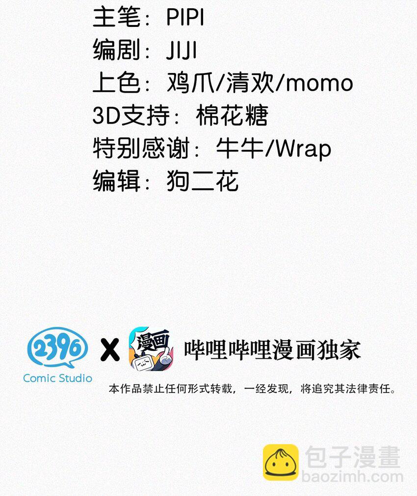 027 我的人，我会管教。(1/2)-第31话