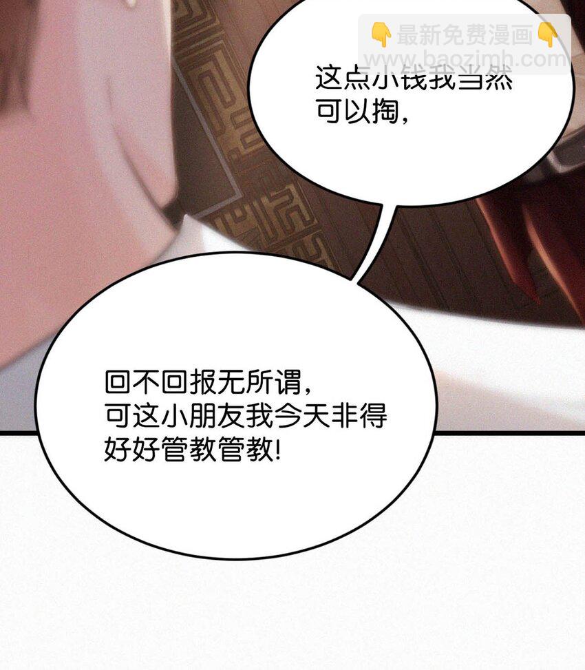 027 我的人，我会管教。(1/2)-第31话