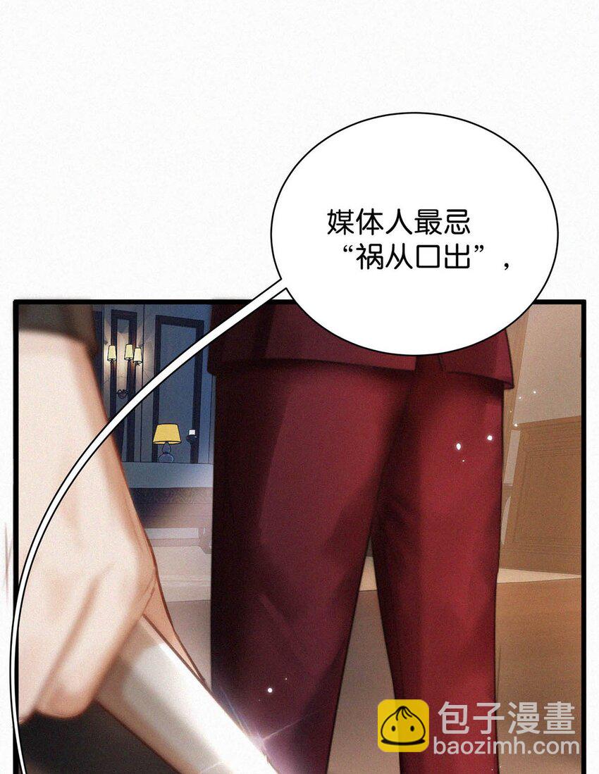 027 我的人，我会管教。(1/2)-第31话