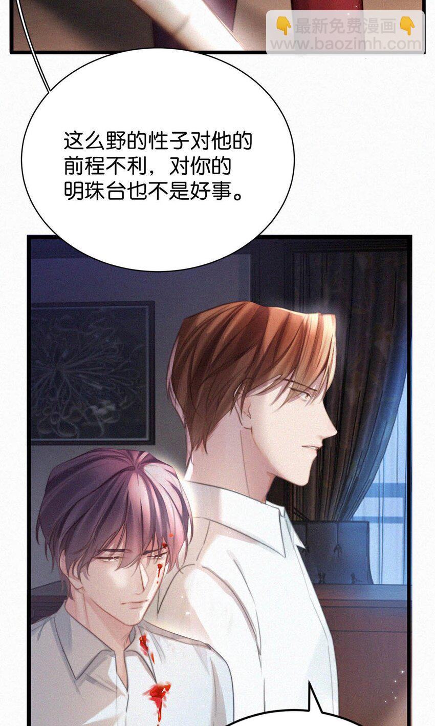 027 我的人，我会管教。(1/2)-第31话
