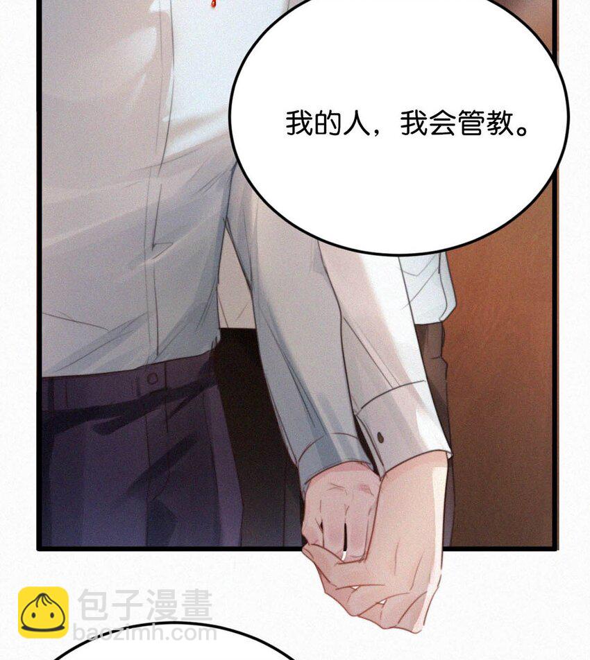 027 我的人，我会管教。(1/2)-第31话