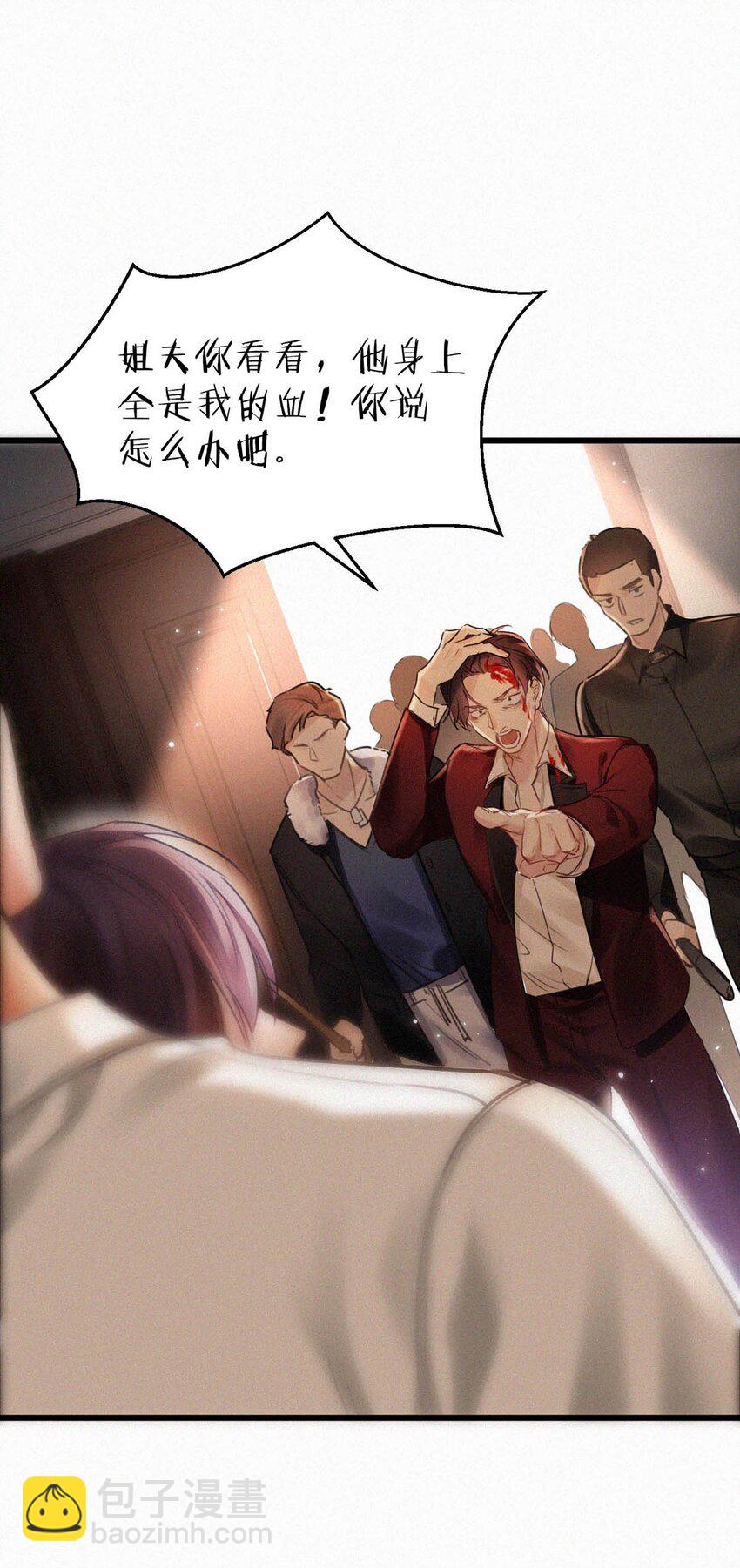 027 我的人，我会管教。(1/2)-第31话