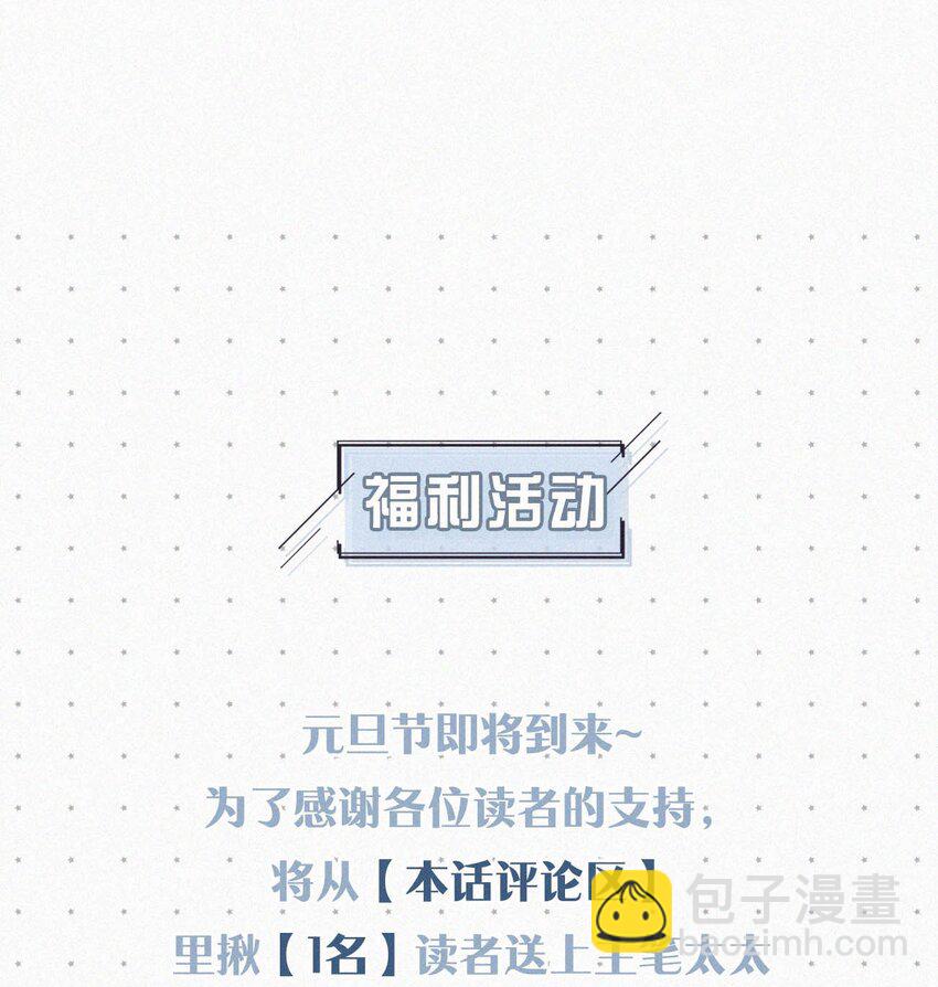 027 我的人，我会管教。(1/2)-第31话