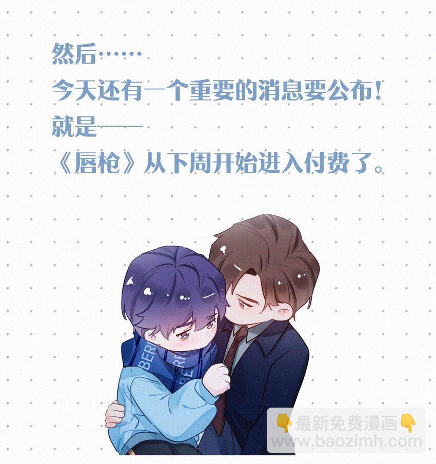 027 我的人，我会管教。(1/2)-第31话