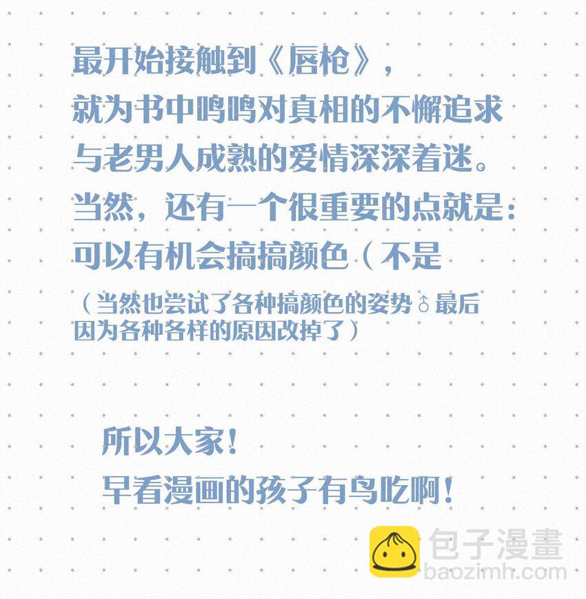 027 我的人，我会管教。(1/2)-第31话