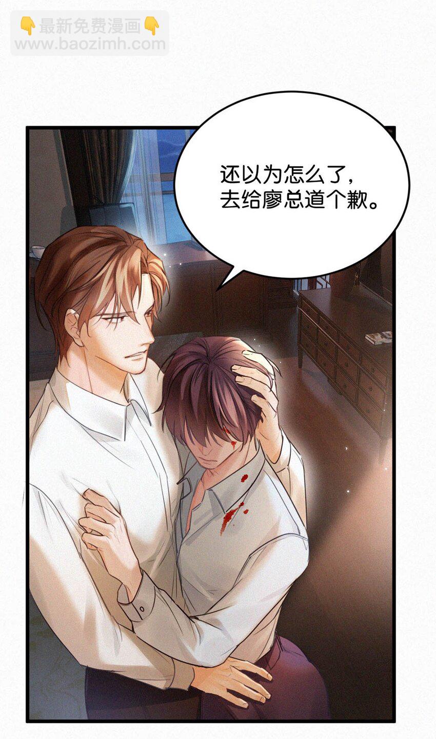 027 我的人，我会管教。(1/2)-第31话