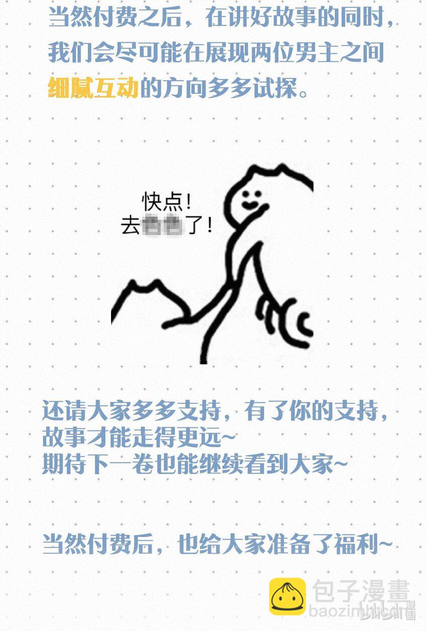 027 我的人，我会管教。(1/2)-第31话