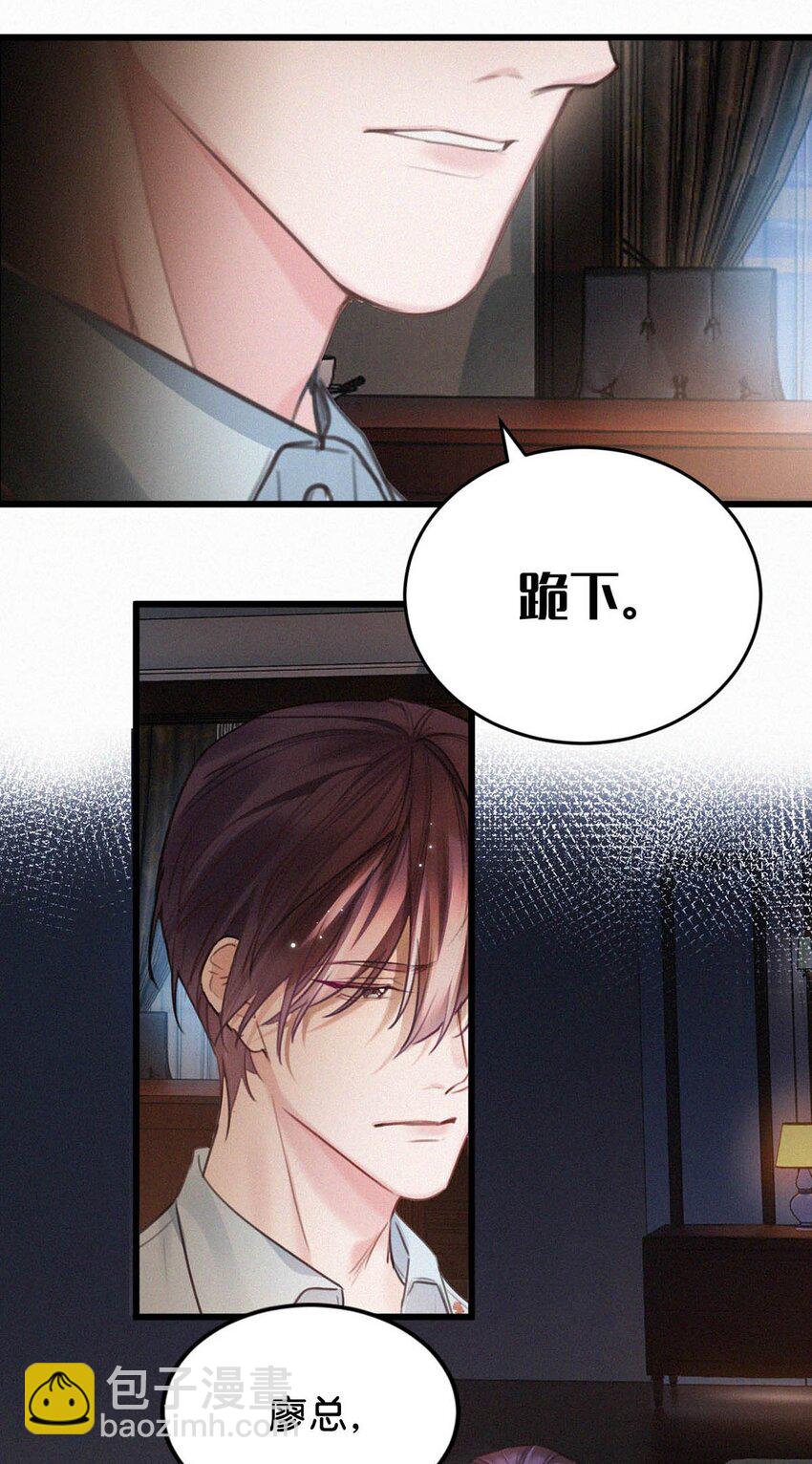 027 我的人，我会管教。(1/2)-第31话