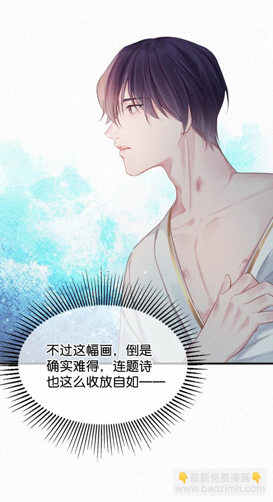 029 老狐狸下手真狠&hellip;&hellip;(1/2)-第33话