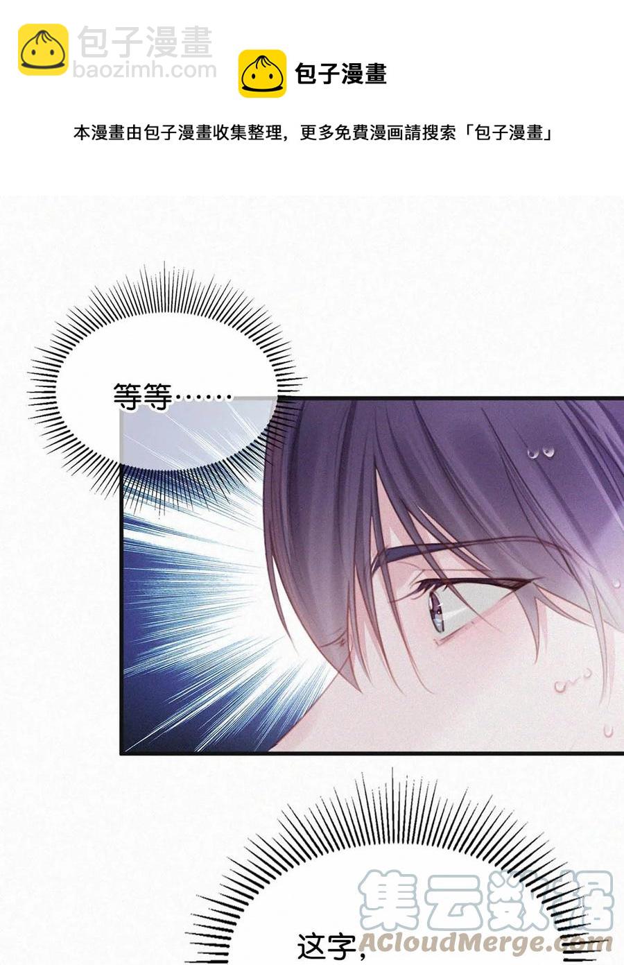 029 老狐狸下手真狠&hellip;&hellip;(1/2)-第33话