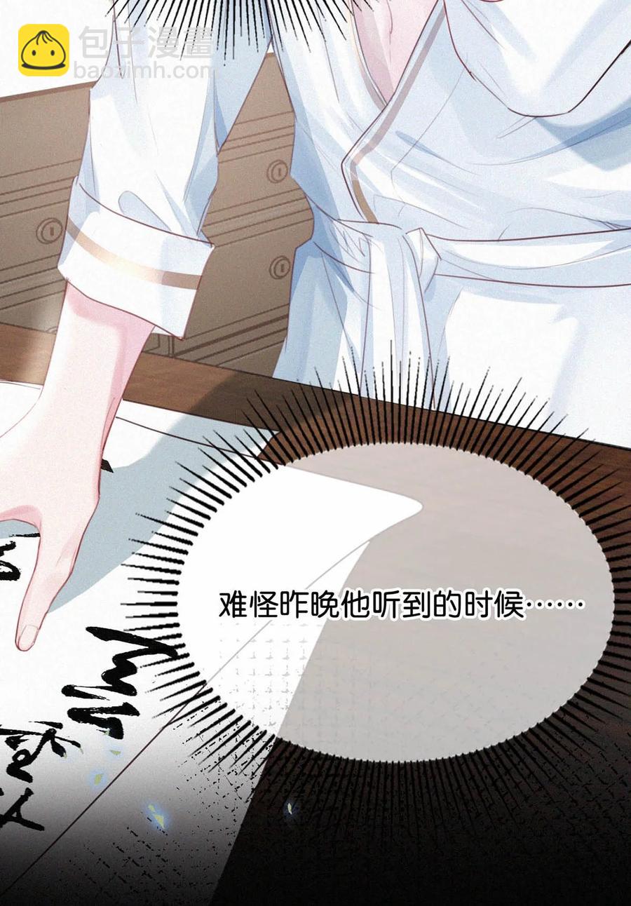 029 老狐狸下手真狠&hellip;&hellip;(1/2)-第33话
