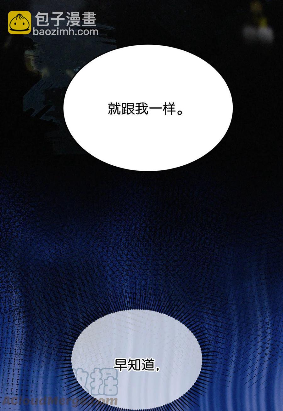 029 老狐狸下手真狠&hellip;&hellip;(1/2)-第33话