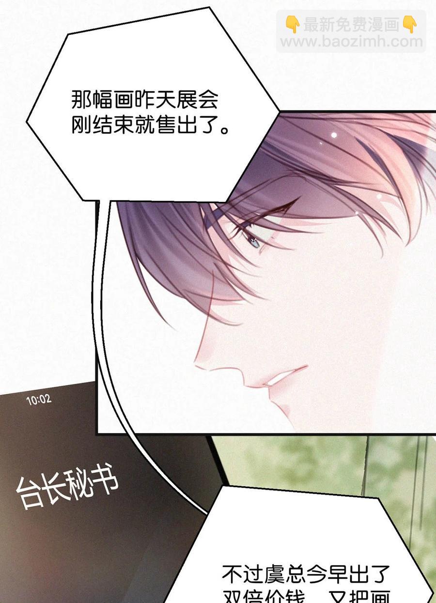 029 老狐狸下手真狠&hellip;&hellip;(1/2)-第33话