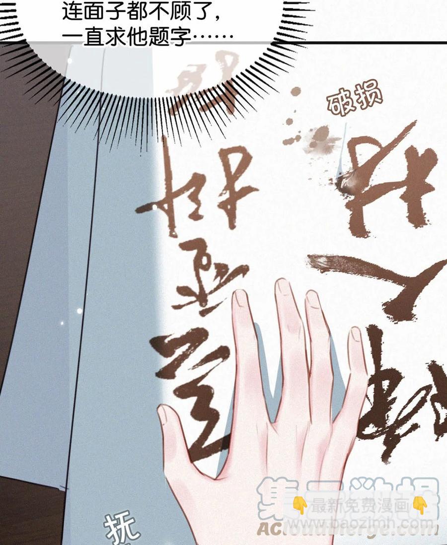 029 老狐狸下手真狠&hellip;&hellip;(1/2)-第33话