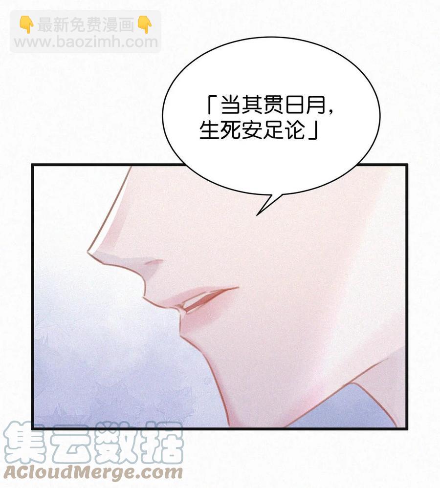 029 老狐狸下手真狠&hellip;&hellip;(1/2)-第33话