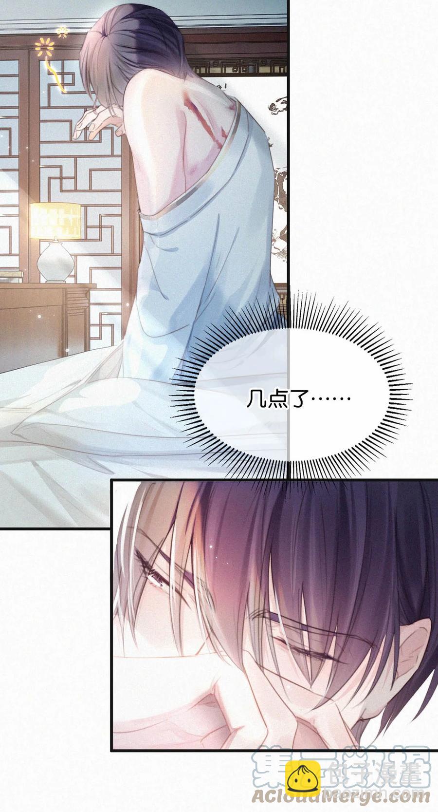 029 老狐狸下手真狠&hellip;&hellip;(1/2)-第33话