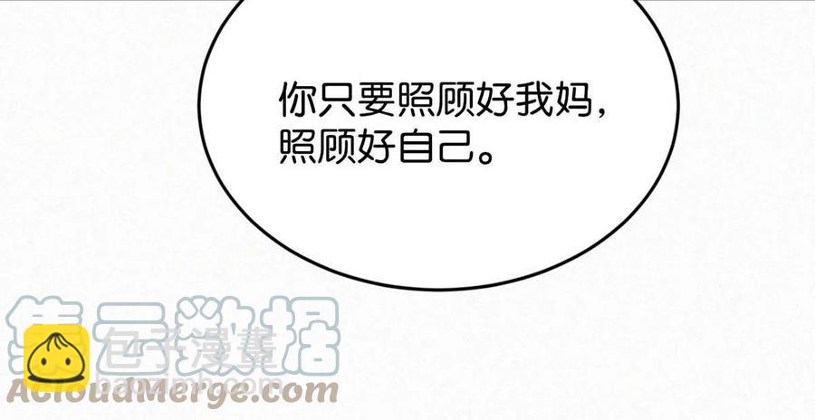 031 老师，我今晚能过来吗？(1/2)-第35话