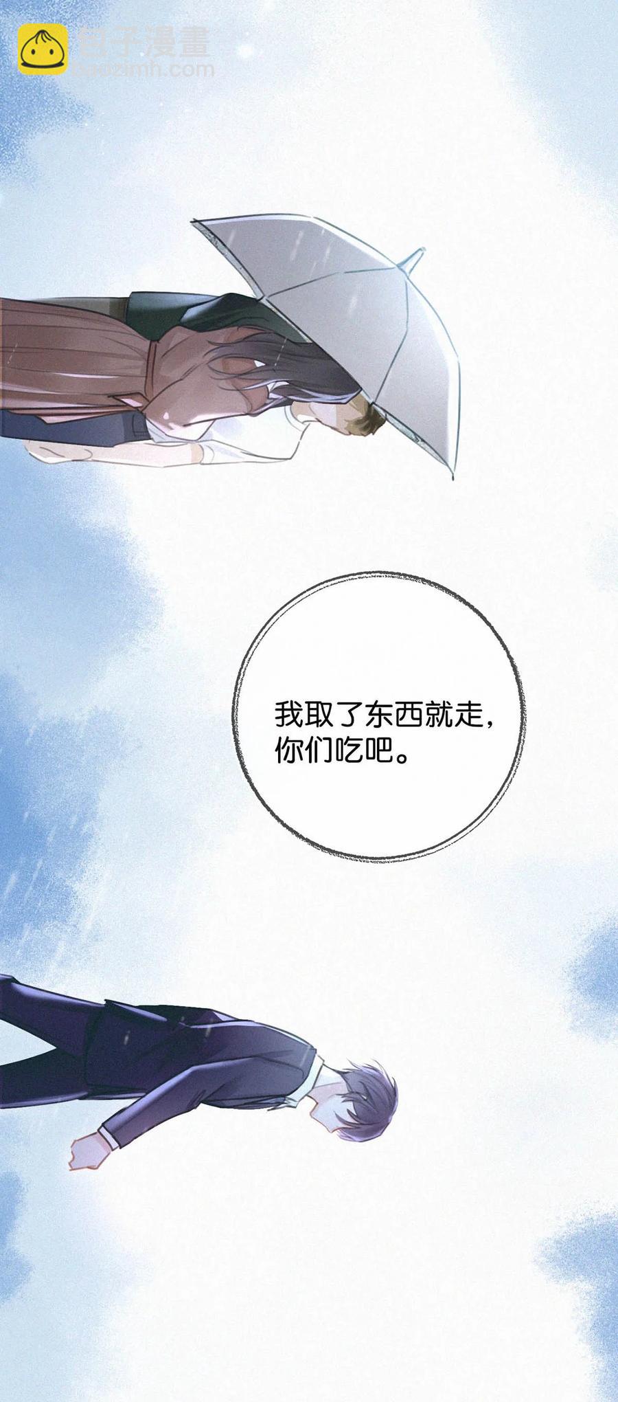 031 老师，我今晚能过来吗？(1/2)-第35话