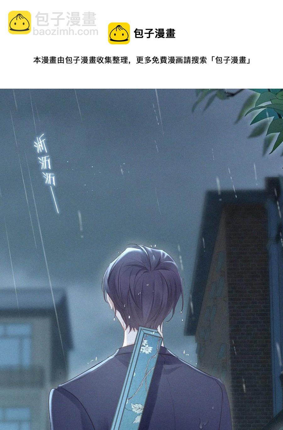 031 老师，我今晚能过来吗？(1/2)-第35话