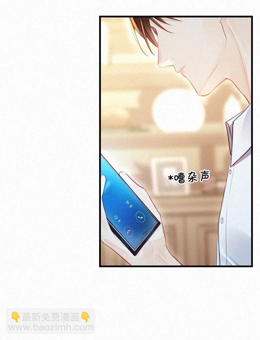 031 老师，我今晚能过来吗？(1/2)-第35话