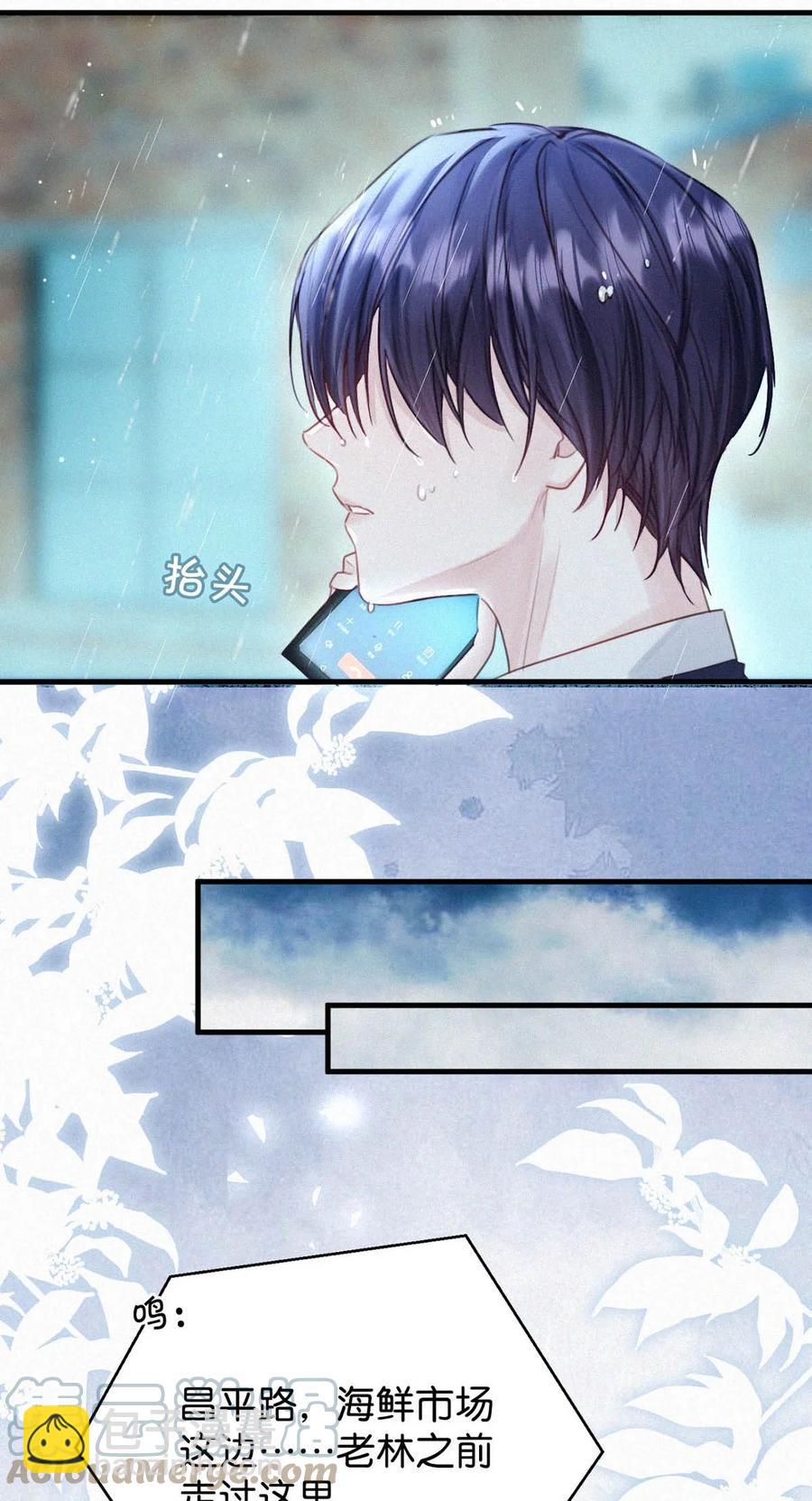 031 老师，我今晚能过来吗？(1/2)-第35话
