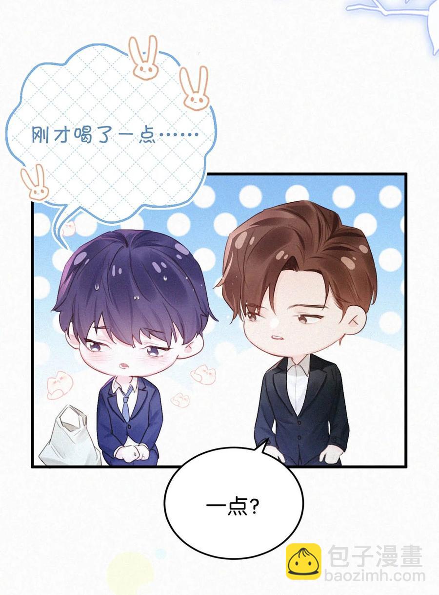 031 老师，我今晚能过来吗？(1/2)-第35话