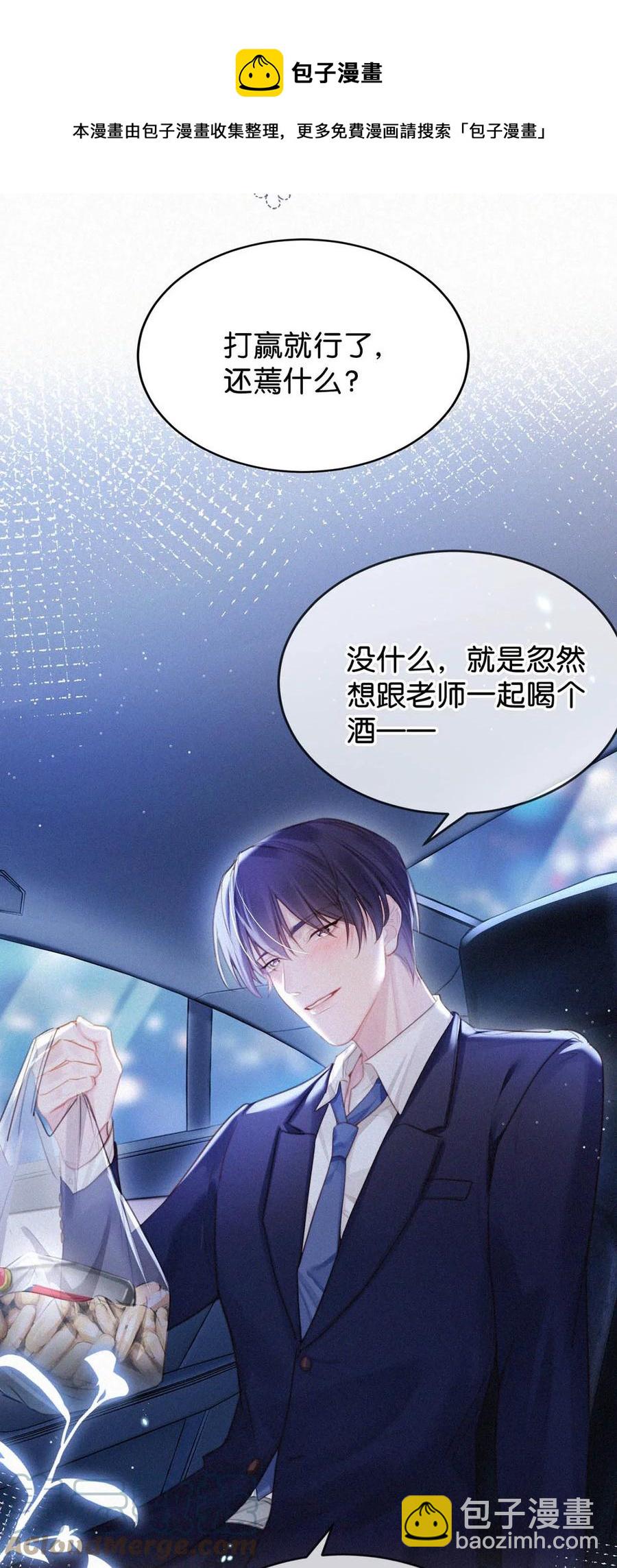 031 老师，我今晚能过来吗？(1/2)-第35话