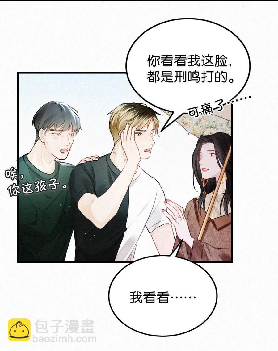 031 老师，我今晚能过来吗？(1/2)-第35话