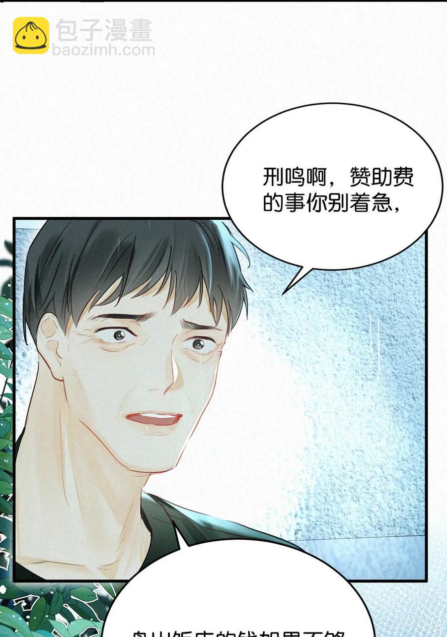 031 老师，我今晚能过来吗？(1/2)-第35话