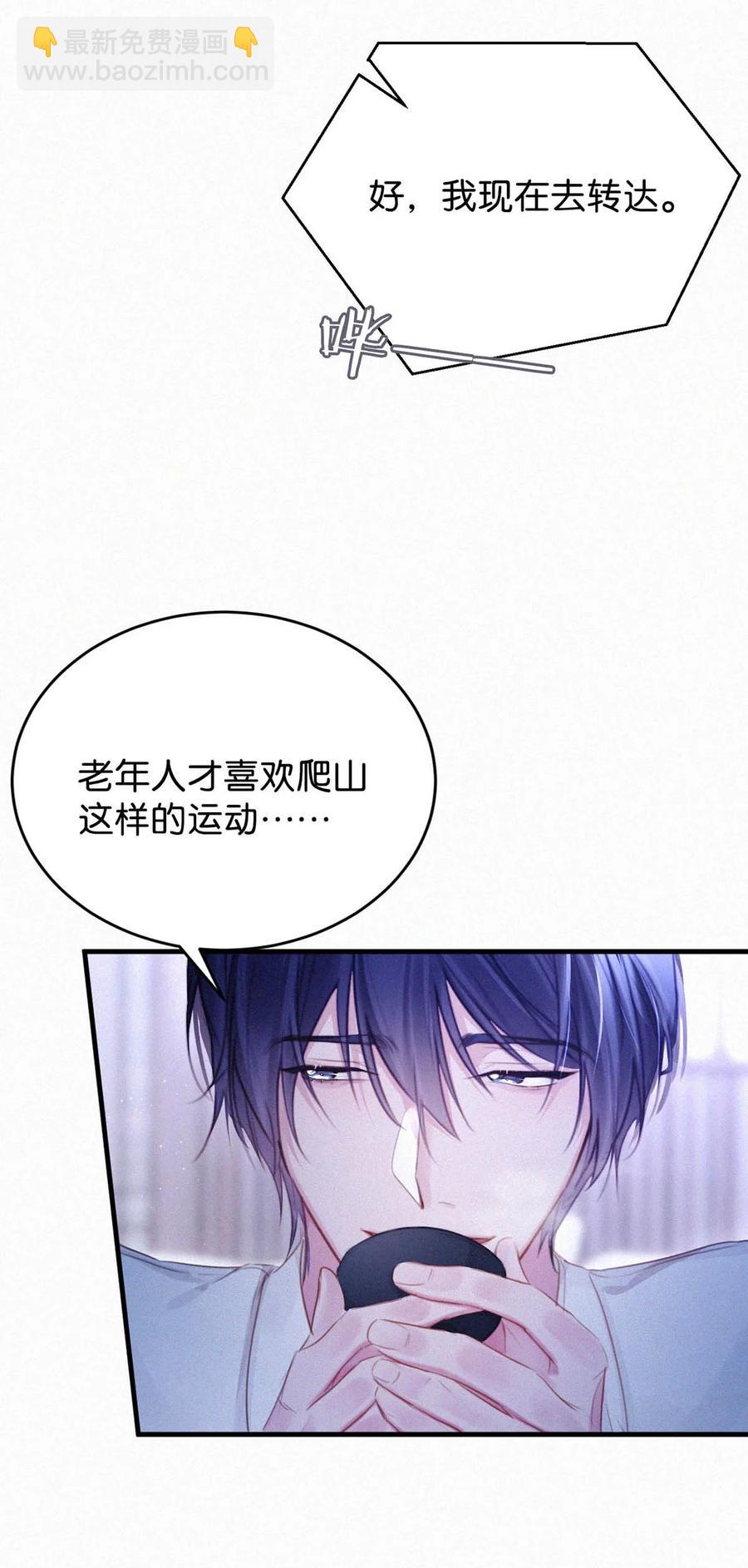 033 宝贝，放松。(1/2)-第37话