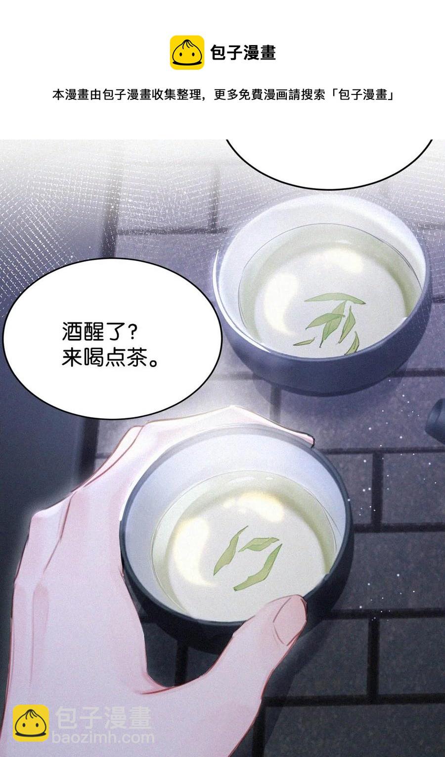 033 宝贝，放松。(1/2)-第37话