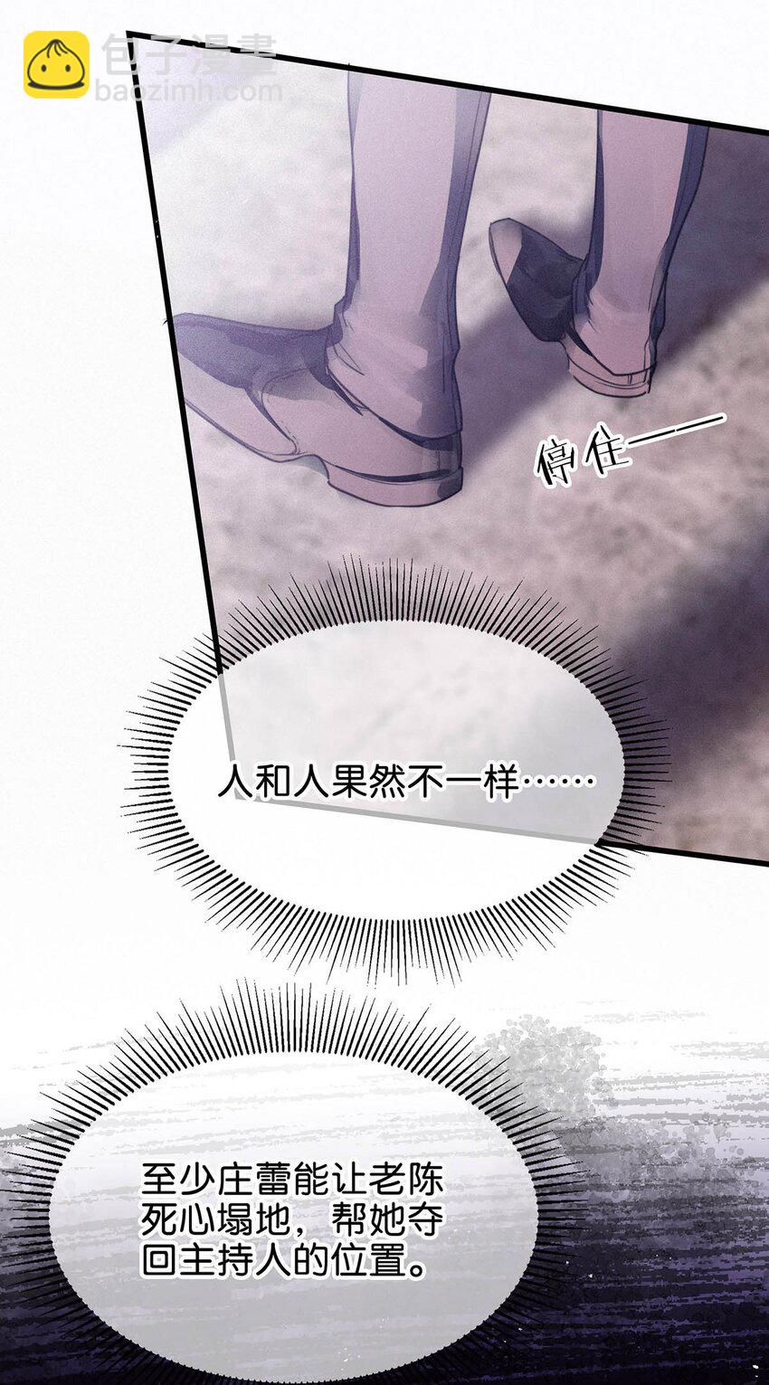 003 事与愿违，白贱一回。-第5话