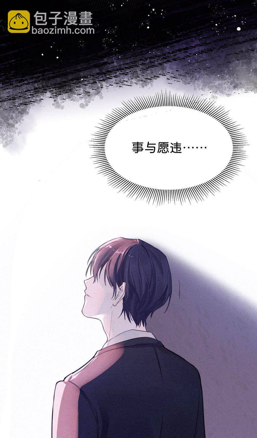 003 事与愿违，白贱一回。-第5话