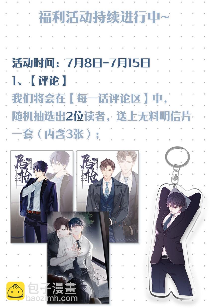 003 事与愿违，白贱一回。-第5话