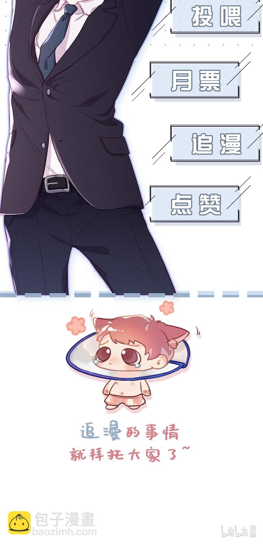 003 事与愿违，白贱一回。-第5话