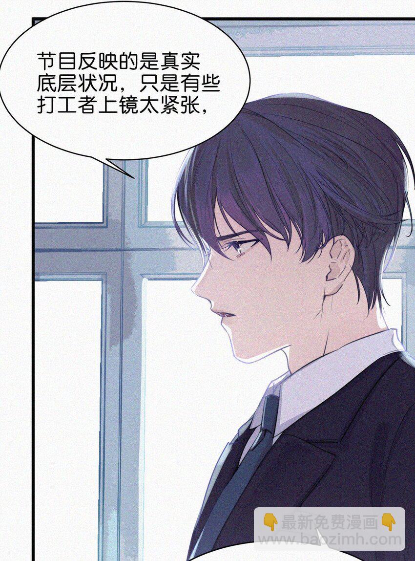 003 事与愿违，白贱一回。-第5话