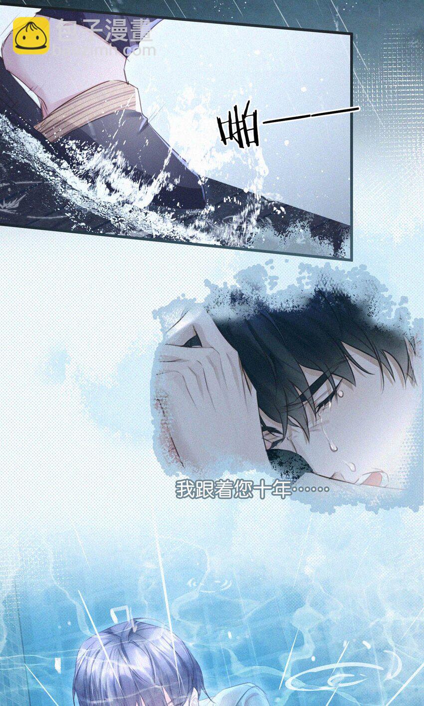 037 先前的那些心慌意乱，果然都是错觉&hellip;&hellip;(1/2)-第41话