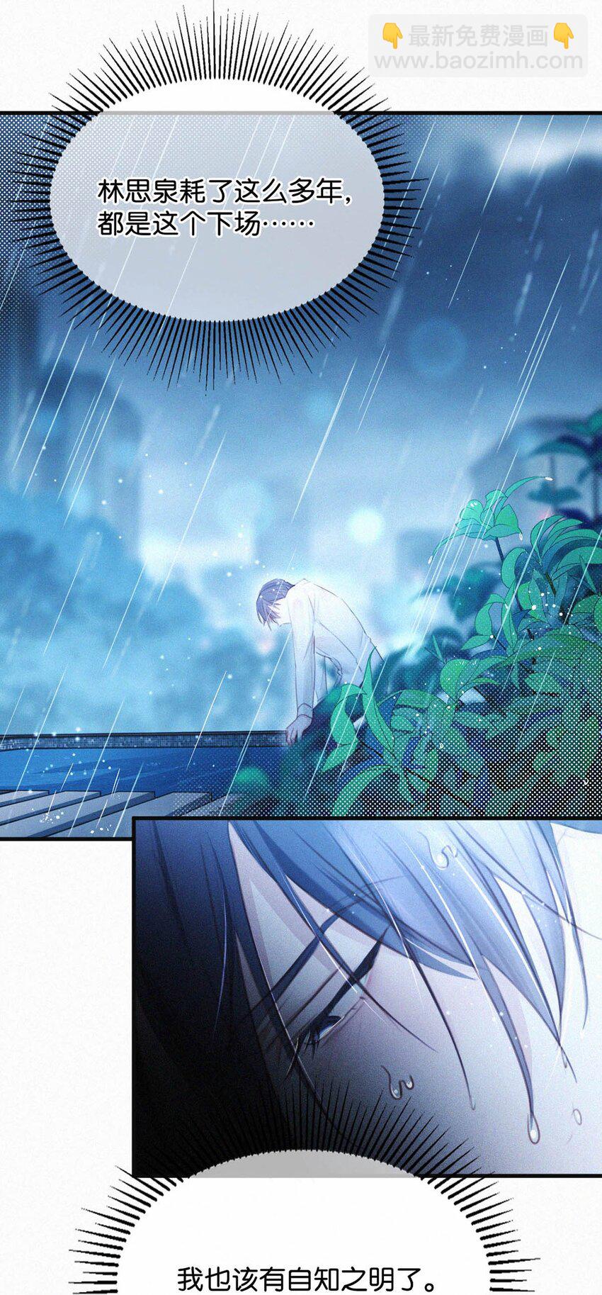 037 先前的那些心慌意乱，果然都是错觉&hellip;&hellip;(1/2)-第41话