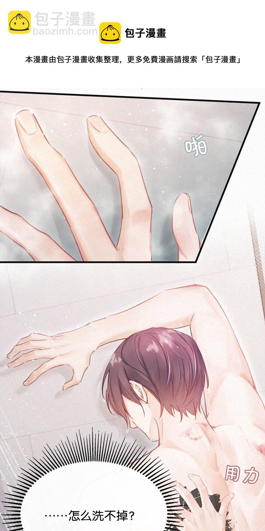 037 先前的那些心慌意乱，果然都是错觉&hellip;&hellip;(1/2)-第41话
