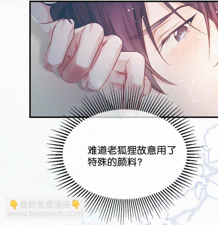 037 先前的那些心慌意乱，果然都是错觉&hellip;&hellip;(1/2)-第41话