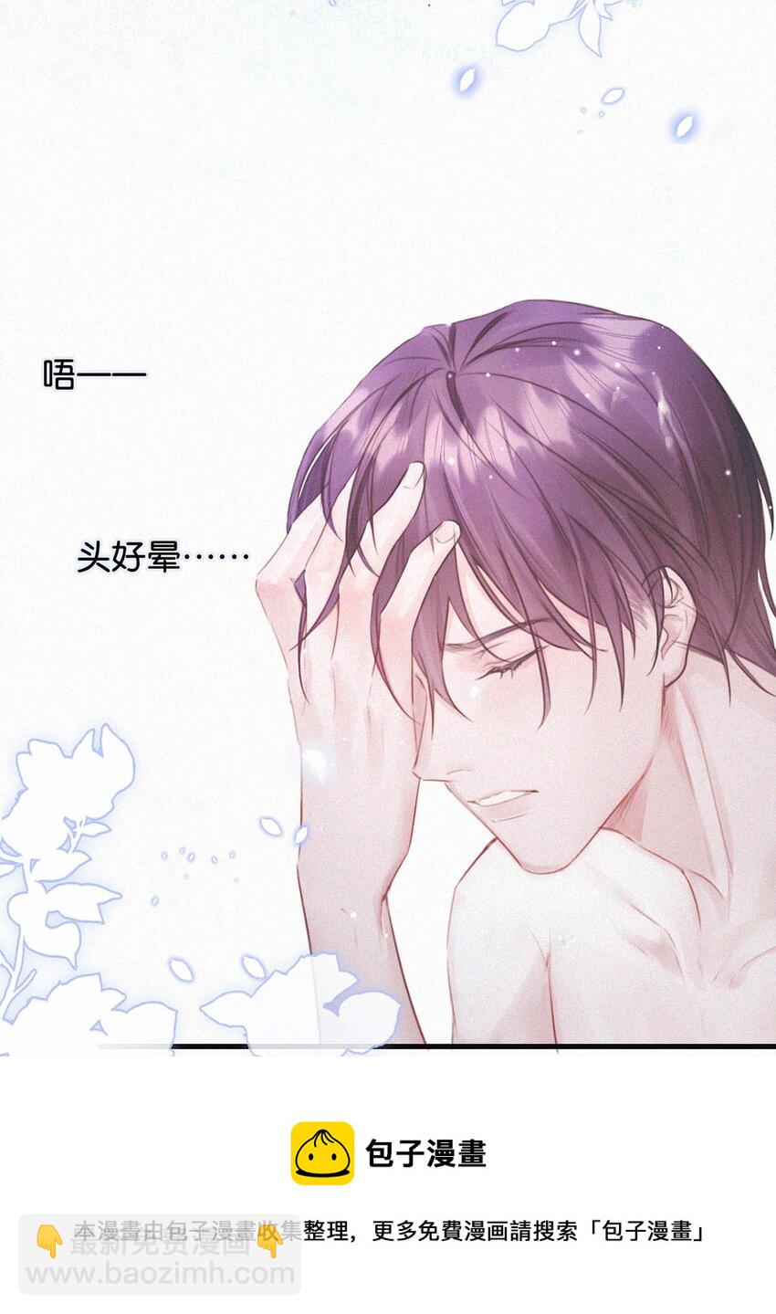 037 先前的那些心慌意乱，果然都是错觉&hellip;&hellip;(1/2)-第41话