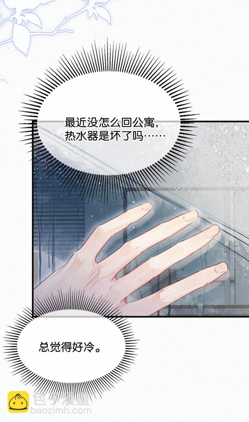 037 先前的那些心慌意乱，果然都是错觉&hellip;&hellip;(1/2)-第41话