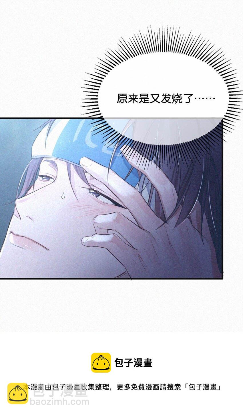 037 先前的那些心慌意乱，果然都是错觉&hellip;&hellip;(1/2)-第41话
