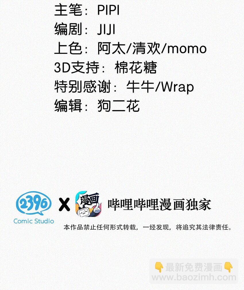 037 先前的那些心慌意乱，果然都是错觉&hellip;&hellip;(1/2)-第41话