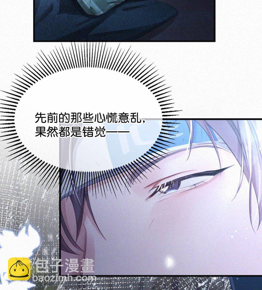 037 先前的那些心慌意乱，果然都是错觉&hellip;&hellip;(1/2)-第41话