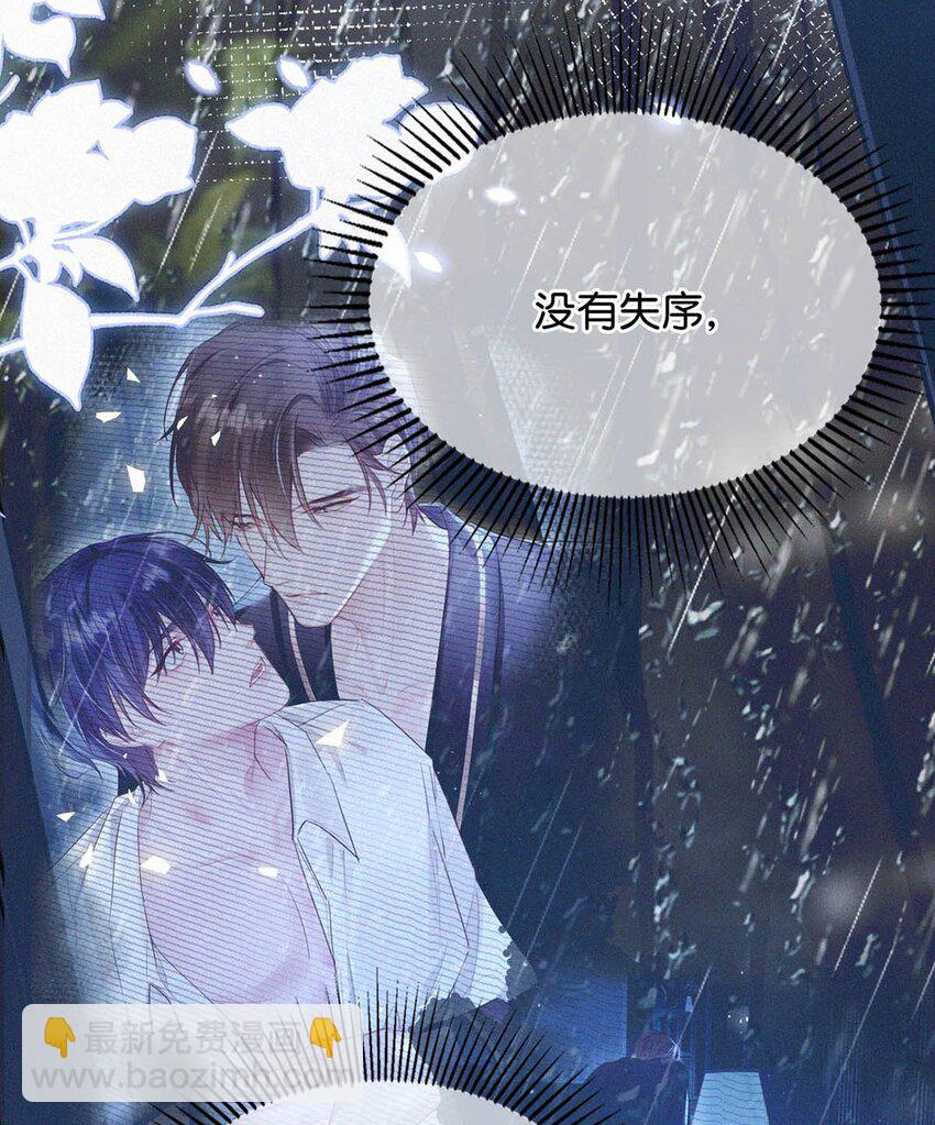 037 先前的那些心慌意乱，果然都是错觉&hellip;&hellip;(1/2)-第41话