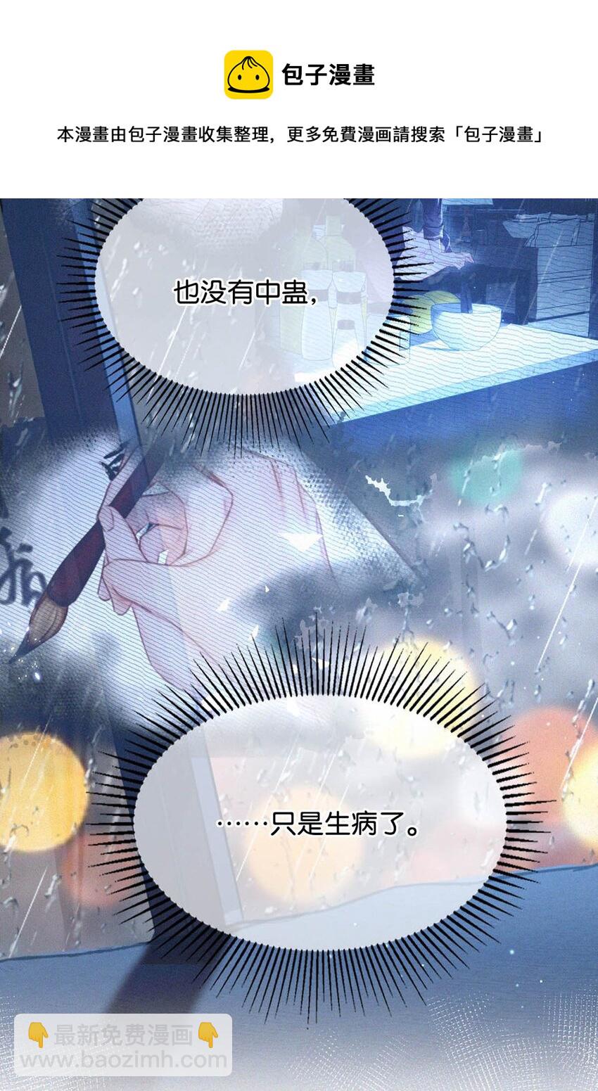 037 先前的那些心慌意乱，果然都是错觉&hellip;&hellip;(1/2)-第41话