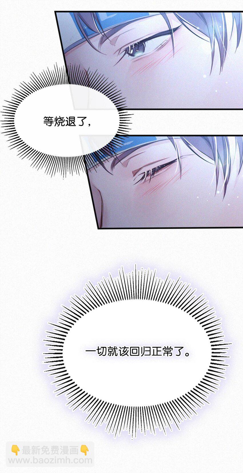 037 先前的那些心慌意乱，果然都是错觉&hellip;&hellip;(1/2)-第41话