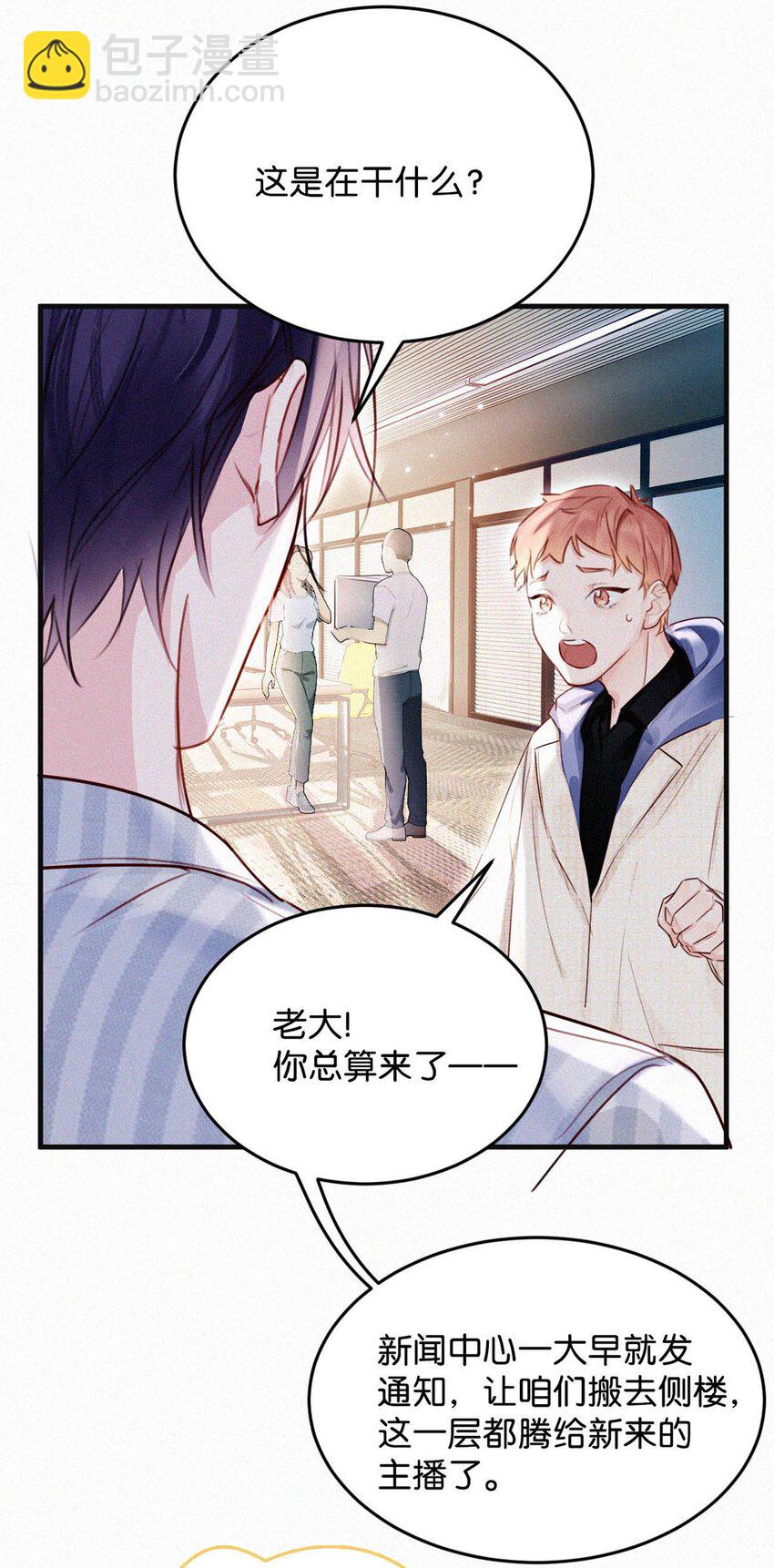037 先前的那些心慌意乱，果然都是错觉&hellip;&hellip;(1/2)-第41话